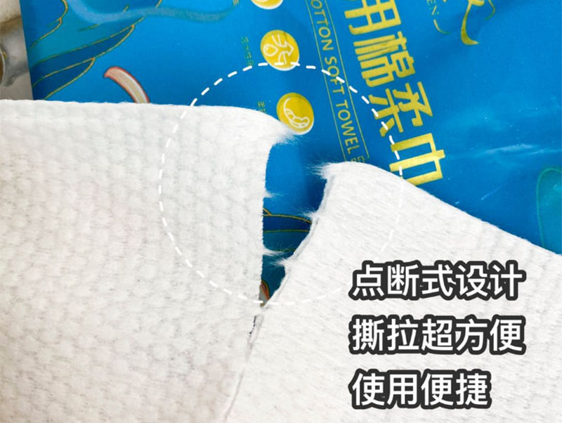 百色美容洗脸巾