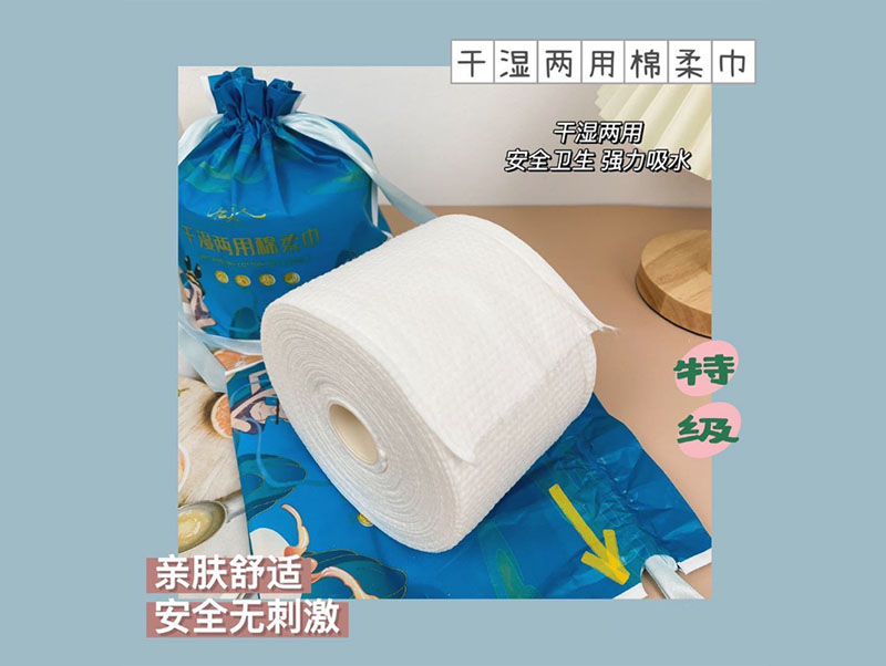 百色一次性洗脸巾